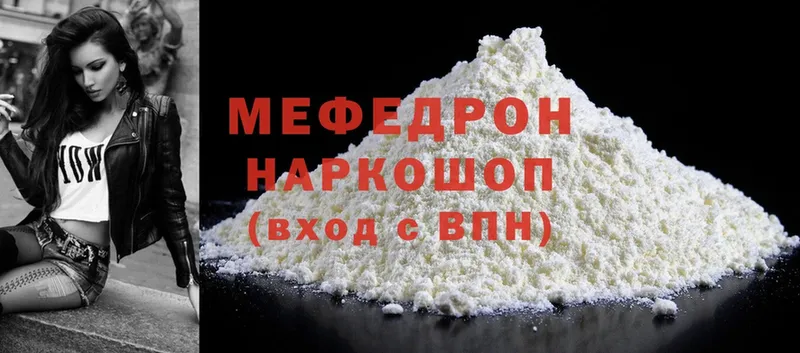 где купить наркоту  Костерёво  мега ТОР  МЕФ mephedrone 