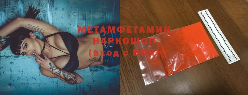 МЕТАМФЕТАМИН Methamphetamine  Костерёво 